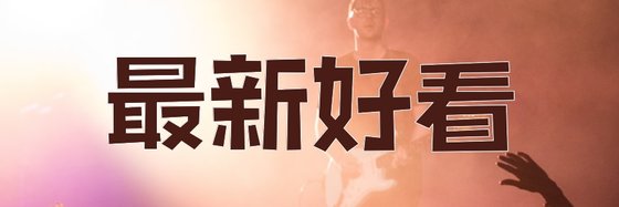 最新好看&104篇古代言情類作品
